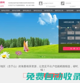 福州于山相親網-福州于山省心省力還省錢的公眾相親平臺