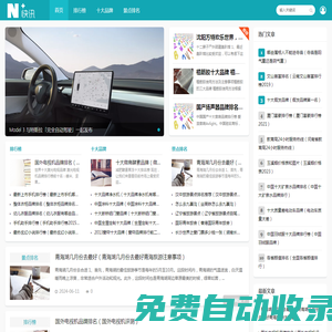 三千號 - 分享熱門排行榜_十大品牌和旅游景點排名資訊網