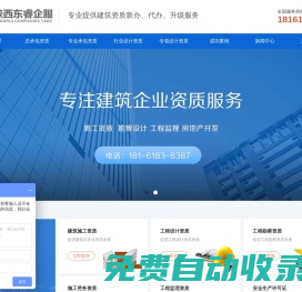 陜西建筑資質代辦理-西安建筑資質轉讓-陜西專業資質代理公司