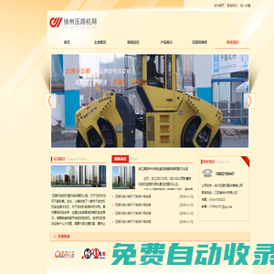 徐州壓路機網-首頁-壓路機鋼輪-減震塊-灑水泵-輪胎-震動馬達-噴水嘴-刮板-水箱-水箱散熱器-灑水箱-濾芯-壓路機維修