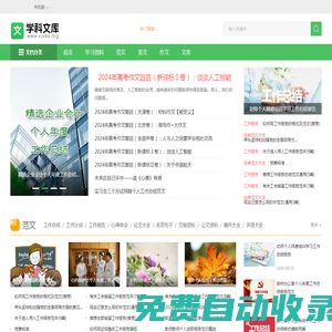 學科文庫 - 海量學科網上教學學習文檔在線下載