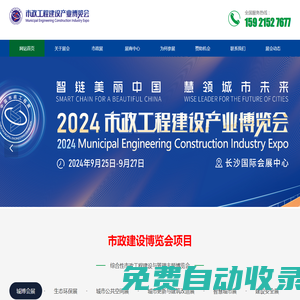 蘇州市政工程建設(shè)博覽會(huì)|2025智慧城市,環(huán)衛(wèi)裝備,市政設(shè)施展覽會(huì)