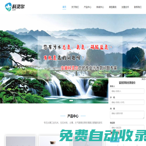 安徽科靈爾氮循環科技有限公司-專業除總氮科技-硫自養填料、厭氧氨氧化填料、超低溫反硝化填料技術