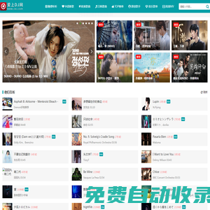 先上dj音樂網 - 無損音樂下載、LRC歌詞下載、好看的高清MV免費下載網站