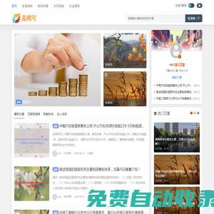 麥歐號 - 知識問答服務平臺