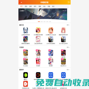 CBI游戲天地網(wǎng)：天地在，游戲在