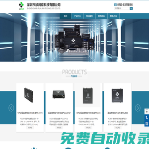 液晶模組檢測(cè)設(shè)備廠家-LCM,LVDS,EMC測(cè)試[欣潤(rùn)京]