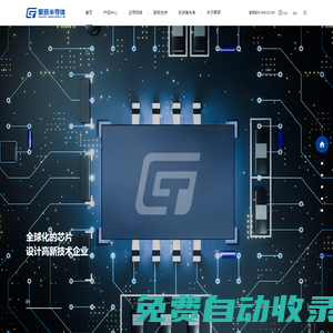 EEPROM-汽車級存儲芯片-車規(guī)級NOR Flash-ST替代-聚辰半導(dǎo)體股份有限公司