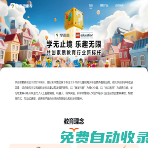 學而思素養(yǎng) 本地線下面授小班課