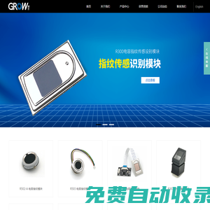 杭州城章科技有限公司-智能圖像識別產品技術和解決方案的提供商