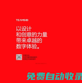 廣州網站建設_高端品牌網站設計公司_天索互動