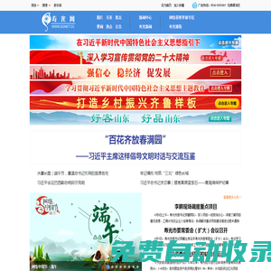 壽光網