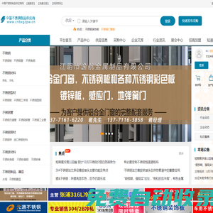 中國不銹鋼制品供應商-不銹鋼專業市場與不銹鋼行業人脈服務平臺