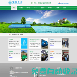 重慶淏園環保科技有限公司—官方網站