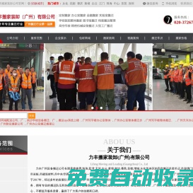 廣州設(shè)備搬運(yùn)公司_高空吊裝吊運(yùn)_精密儀器搬遷_廣州力豐搬家裝卸公司