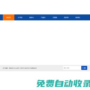 埋刮板輸送機(jī)_螺旋輸送機(jī)_斗式提升機(jī)-泊頭市雙祥環(huán)保機(jī)械有限公司