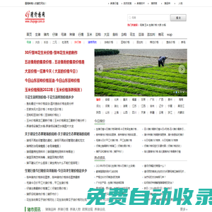豬價(jià)格網(wǎng)-今日生豬價(jià)格走勢|最新生豬價(jià)格行情|豬價(jià)行情預(yù)測的中國豬價(jià)網(wǎng) - 養(yǎng)豬行情信息網(wǎng)