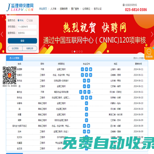 監(jiān)理工程師招聘-注冊監(jiān)理師招聘價格-監(jiān)理工程師人才招聘網(wǎng)