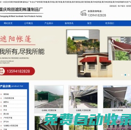 重慶雨棚推拉蓬-電動推拉篷-倉儲棚-遮陽棚-重慶絢麗遮陽帳篷制品廠