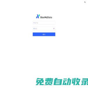 小馬數據管理平臺
