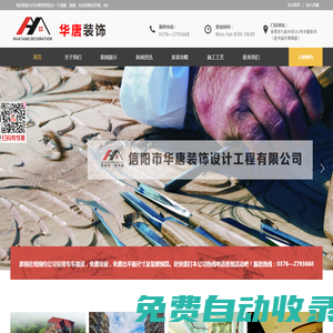 鄭州方果科技-專業網站建設、微信商城、系統定制！