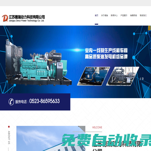 江蘇德瑞動(dòng)力科技有限公司,江蘇德瑞，VICA930G蓄電池，智能充電機(jī)KC-5，柴油發(fā)電機(jī)組配件，柴油發(fā)電機(jī)組濾芯器，DR系列濾芯器，蓄電池VICA930G