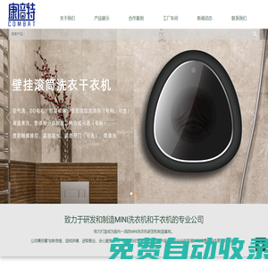 無錫康倍特電器有限公司無錫康倍特電器有限公司