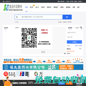 愛(ài)聘人才網(wǎng)_一二級(jí)建造師掛靠求職招聘_建筑英才網(wǎng)