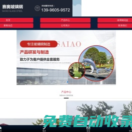 重慶玻璃鋼雕塑-玻璃鋼制品/花盆/家具/坐凳廠家-重慶賽奧玻璃鋼雕塑廠家