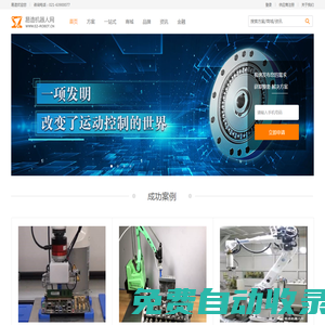 智能機器人_工業機器人_機器人制造_易造機器人網