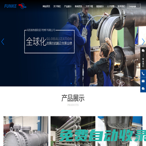風(fēng)凱換熱器制造（常州）有限公司_管殼式換熱器  板式換熱器  換熱器系統(tǒng)  風(fēng)冷換熱器  級(jí)間冷卻器