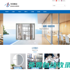 東信制鏡廠-專業(yè)玻璃鏡加工廠家_東信鏡業(yè)