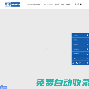 煙臺(tái)軟件公司_煙臺(tái)軟件開(kāi)發(fā)公司_煙臺(tái)軟件定制開(kāi)發(fā)公司_新睿軟件