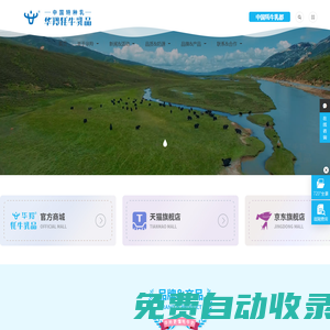 華羚實業(yè)集團