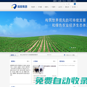 瑞星集團股份有限公司_瑞星集團股份有限公司