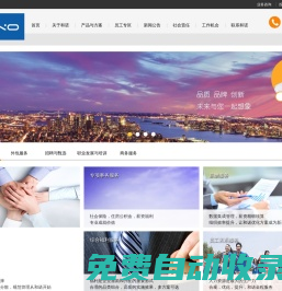 濟(jì)南勞務(wù)派遣公司_濟(jì)南勞務(wù)派遣_[創(chuàng)新服務(wù)15年] 和諾公司