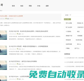 尹家三哥-專注便捷生活經驗分享!