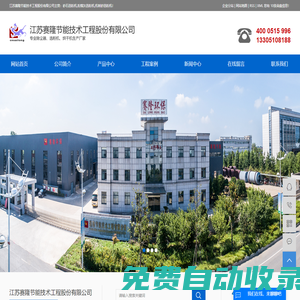 砂石選粉機(jī)_粉煤灰選粉機(jī)_機(jī)制砂選粉機(jī)-江蘇賽隆節(jié)能技術(shù)工程股份有限公司