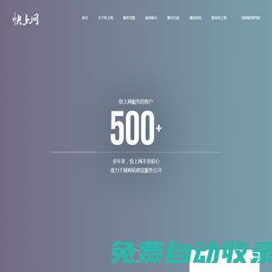 成都網(wǎng)站建設(shè)_自適應(yīng)網(wǎng)站建設(shè)_成都做網(wǎng)站_成都快上網(wǎng)科技有限公司