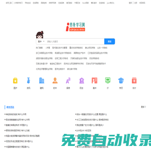 終身學(xué)習(xí)網(wǎng)-讓每個人簡單高效的學(xué)習(xí)