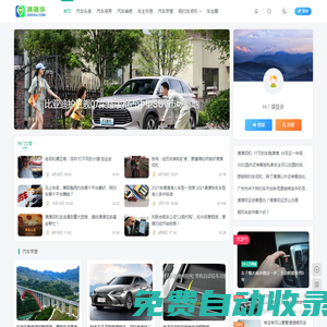 滴滴俠-汽車網(wǎng)約車經(jīng)驗分享平臺