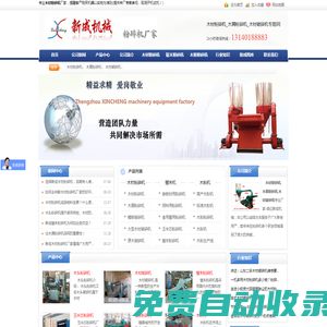 ★木材粉碎機_木屑粉碎機_樹木粉碎機_木材破碎機_建筑模板粉碎機_建筑模板破碎機實地生產廠家_河南信億新成機械設備有限公司