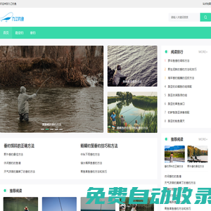 江西釣魚網-江西釣魚論壇-（九江釣魚）