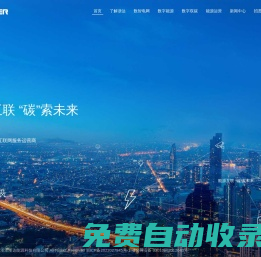 浙達能源-智慧能源互聯(lián)網服務運營商 | 浙江浙達能源科技有限公司