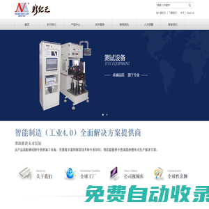 廣州新紀(jì)元電子技術(shù)有限公司