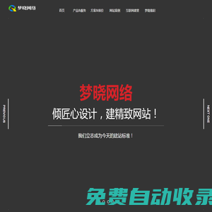煙臺網站建設,網頁設計制作,SEO優化,關鍵詞推廣,網絡公司