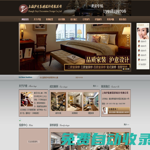 上海滬意裝潢設計有限公司,上海滬意裝潢設計,上海滬意裝潢,滬意裝潢設計,13918159706