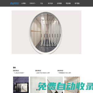 愛(ài)因極致科技（杭州）有限公司-藏品保存空間的一體化綜合服務(wù)商