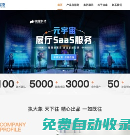 執(zhí)象軟件_APP開發(fā)公司_游戲開發(fā)_軟件開發(fā)_執(zhí)象軟件有限公司