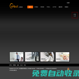 上海伯拓國際貿易有限公司-BOIT